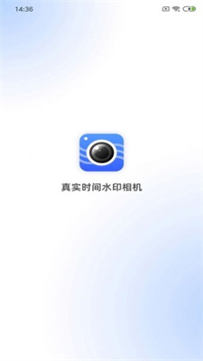 真实时间水印相机安卓版APP下载-真实时间水印相机最新版下载v1.0.1图2