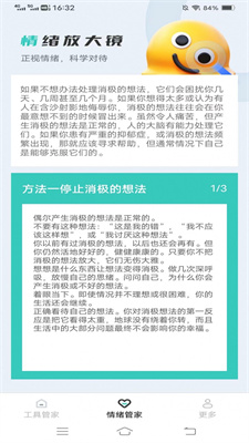 迎春放大镜最新版APP下载-迎春放大镜免费版下载v1.0.5.2图3