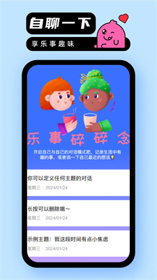 乐事随身充官方版APP下载-乐事随身充安卓版下载v2.0.1图3