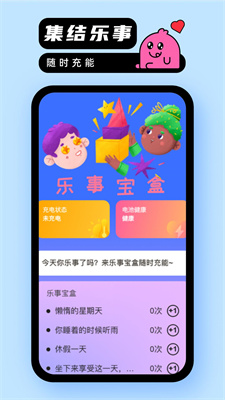 乐事随身充官方版APP下载-乐事随身充安卓版下载v2.0.1图4