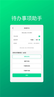 虹升手机助理安卓版APP下载-虹升手机助理免费版下载v1.0.1图3