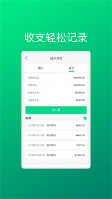 虹升手机助理安卓版APP下载-虹升手机助理免费版下载v1.0.1图1