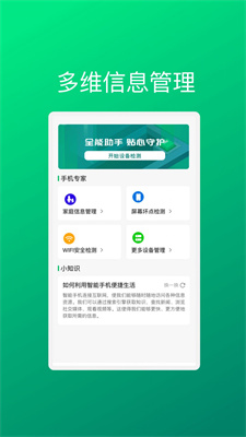 虹升手机助理安卓版APP下载-虹升手机助理免费版下载v1.0.1图4