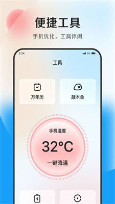 沐风优化专家官方版截图1