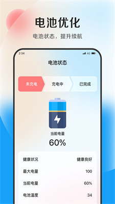 沐风优化专家官方版截图3