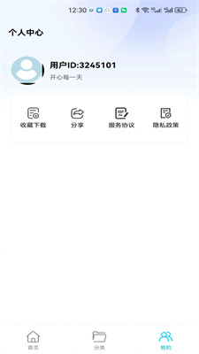 玥梦壁纸最新版app下载-玥梦壁纸安卓版下载v1.0.0图2