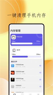 cclean文件管理免费版截图1