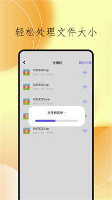 cclean文件管理免费版截图3