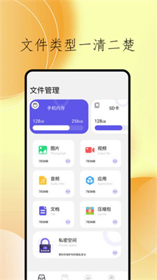 cclean文件管理安卓版APP下载-cclean文件管理免费版下载v1.1图2