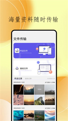 cclean文件管理安卓版APP下载-cclean文件管理免费版下载v1.1图4