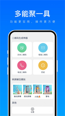 多能聚一具安卓版APP下载-多能聚一具免费版下载v1.0.1图1