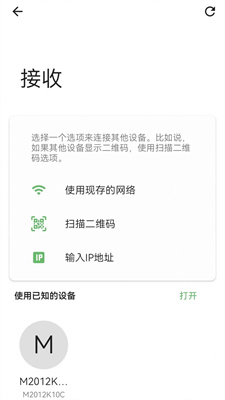 手机搬家转移最新版APP下载-手机搬家转移安卓版下载v1.1图3