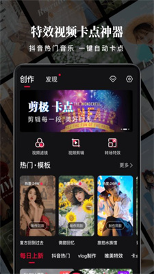 Star视频编辑安卓版APP下载-Star视频编辑官方版下载v1.0.2图1