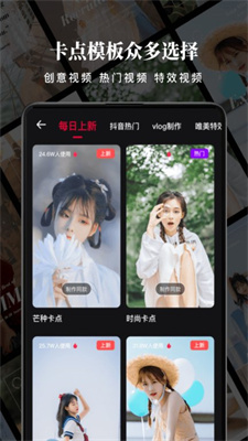 Star视频编辑安卓版APP下载-Star视频编辑官方版下载v1.0.2图2