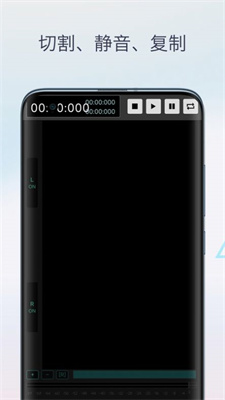 歌曲剪辑安卓版APP下载-歌曲剪辑免费版下载v1.0图1