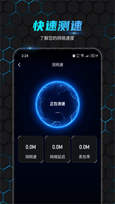 乐迅大师wifi最新版APP下载-乐迅大师wifi安卓版下载v1.0.0图1