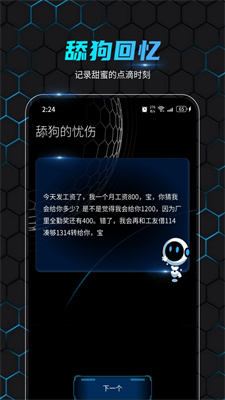 乐迅大师wifi最新版APP下载-乐迅大师wifi安卓版下载v1.0.0图3