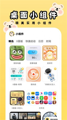 萌趣壁纸安卓版APP下载-萌趣壁纸最新版下载v2.0.0图2