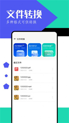 月光宝盒工具箱最新版APP下载-月光宝盒工具箱安卓版下载v1.1图1