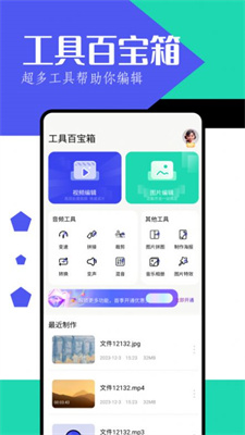 月光宝盒工具箱最新版APP下载-月光宝盒工具箱安卓版下载v1.1图4