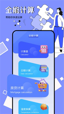 pilip助手最新版APP下载-pilip助手免费版下载v1.1图3