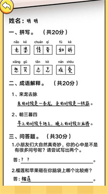 脑力天花板游戏下载-脑力天花板下载v1.0.0图2