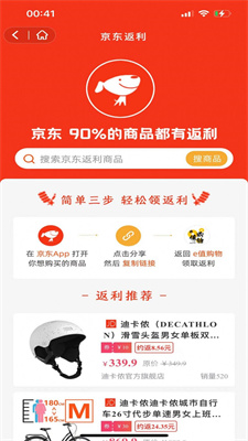 e值购物手机版app下载-e值购物官方版下载v0.0.3图1