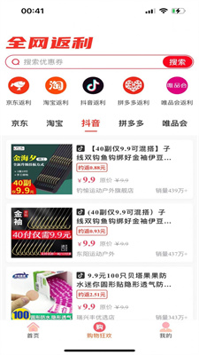 e值购物手机版app下载-e值购物官方版下载v0.0.3图2