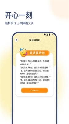 海葵云卫士最新版APP下载-海葵云卫士安卓版下载v1.0图4