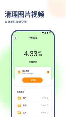 海葵云卫士最新版APP下载-海葵云卫士安卓版下载v1.0图3