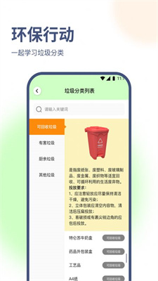 海葵云卫士最新版APP下载-海葵云卫士安卓版下载v1.0图1