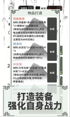 伏魔人偶转生模拟器游戏截图2