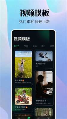 Sora视频助手官方版APP下载-Sora视频助手免费版下载v1.1图3