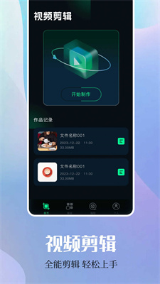 Sora视频助手官方版APP下载-Sora视频助手免费版下载v1.1图2