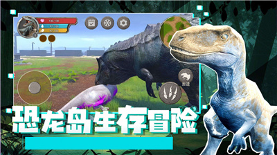 恐龙岛生存冒险游戏截图2