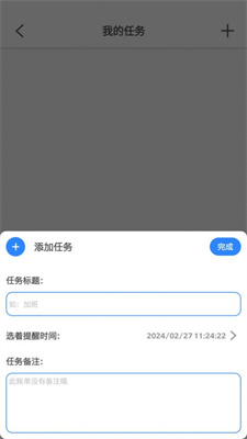 分享工具箱官方版截图2