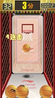 超级投篮王者下载手机版-超级投篮王者游戏下载v1.4图1