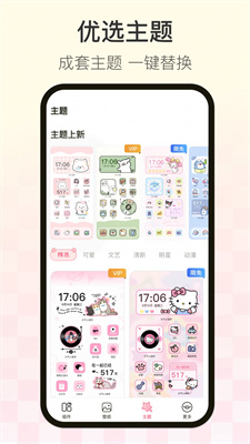 多啦壁纸手机版APP下载-多啦壁纸最新版下载v1.0.0图3