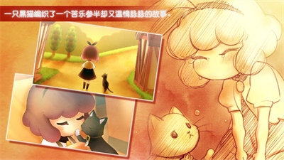 迷途猫之旅3中文版