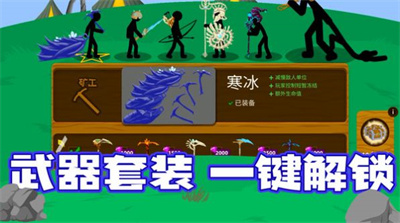 火柴人集结队游戏手机版下载-火柴人集结队下载v1.0.1图1