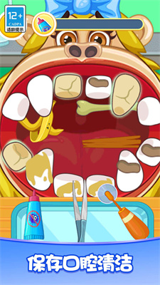 疯狂牙科诊所游戏安卓版下载-疯狂牙科诊所下载v1.0.0图2