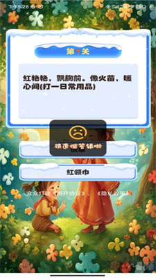 众众灯谜红包版APP下载-众众灯谜官方版下载v1.0.0图2