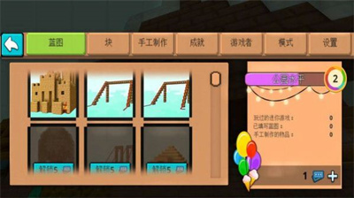 方块乐园模拟器游戏中文版下载-方块乐园模拟器下载v1.0.1图1