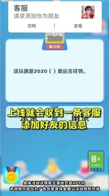 奥运小天才游戏截图3