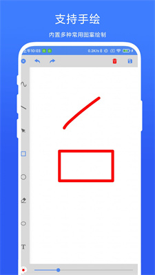 手绘小白板安卓版APP下载-手绘小白板免费版下载v1.0.1图2