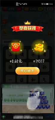 赚金王子游戏红包版下载-赚金王子下载v1.0.6图3