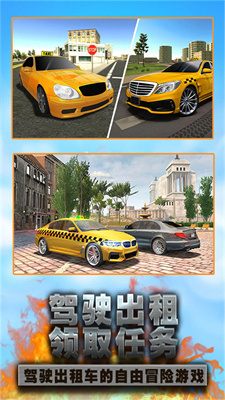 城市驾驶出租车游戏安卓版下载-城市驾驶出租车下载v3.3.22图1
