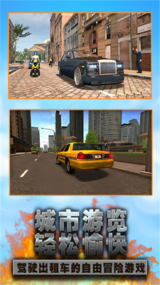 城市驾驶出租车游戏安卓版下载-城市驾驶出租车下载v3.3.22图3