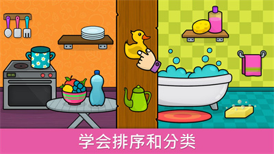 形状和颜色解锁完整版游戏下载-形状和颜色中文版下载v2.38图1