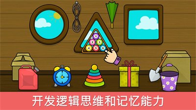 形状和颜色解锁完整版游戏下载-形状和颜色中文版下载v2.38图5